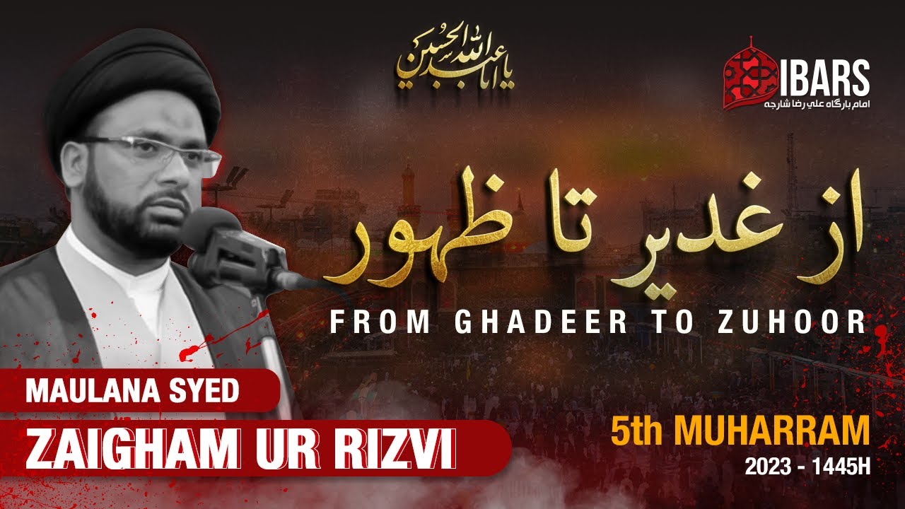 Majlis 6 | Az Ghadeer Ta Zahoor - 5th Muharram 1445H | Maulana Syed Zaigham Rizvi