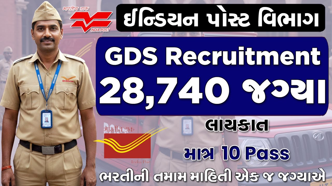 India Post GDS 2026 Notification Out | 28740 Vacancies | Indian Post GDS Vacancy 2026