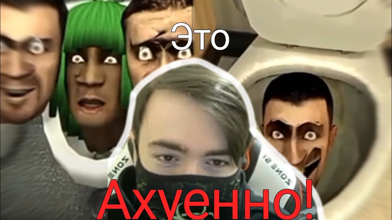 Zио смотрит ШКИБИДИ ТУАЛЕТОВ!
