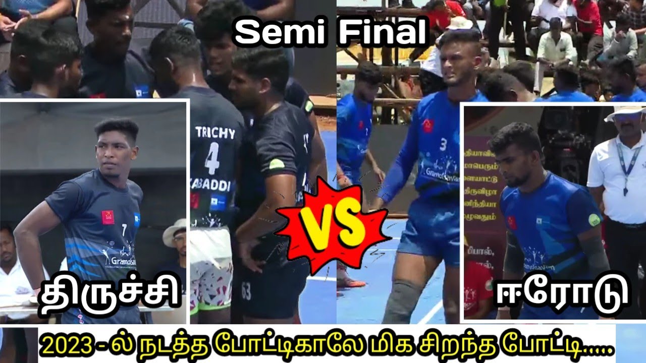 SF - Trichy Dt vs Erode Dt | Isha Kabaddi Match  @covai 2023