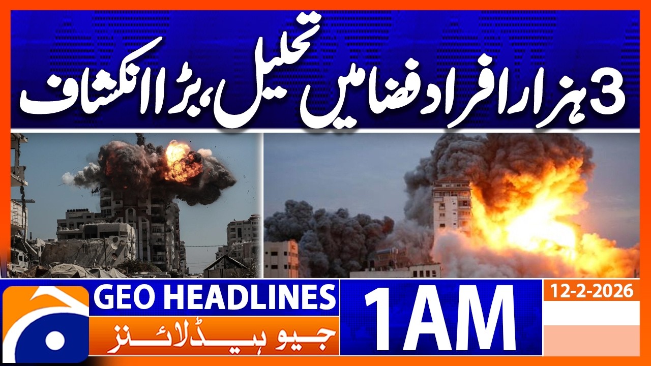 | Headlines Geo News 1 AM (12 Feb 2026)