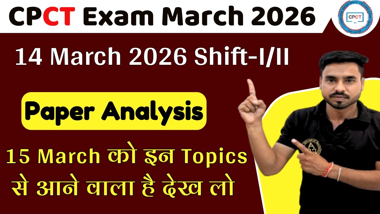 Paper Analysis । CPCT Exam14 March 2026  All Shift ! CPCT Exam 14 March 2025 paper Analysis