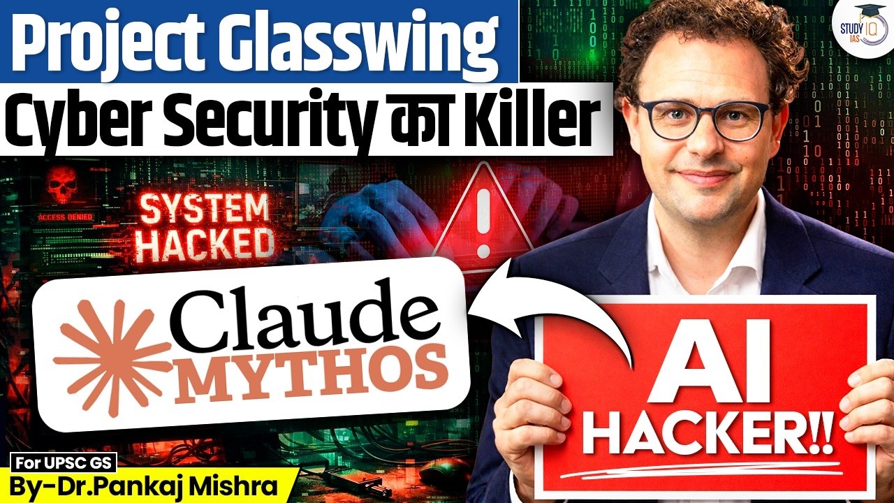 AI का 'Oppenheimer Moment'? | Claude Mythos & Project Glasswing Explained | StudyIQ IAS