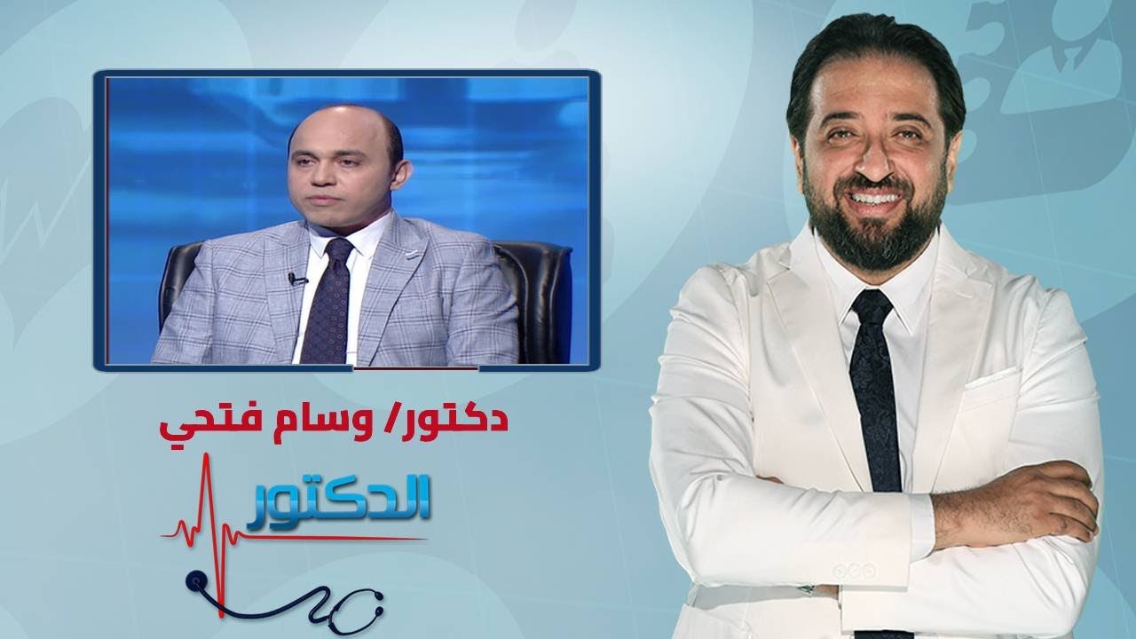 الدكتور | قسطرة المخية واهمية السائل المخي مع دكتور وسام فتحي