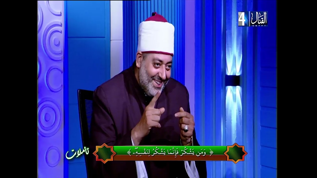 تأملات || الشيخ محمود عبدالهادى  || العبد الشكور