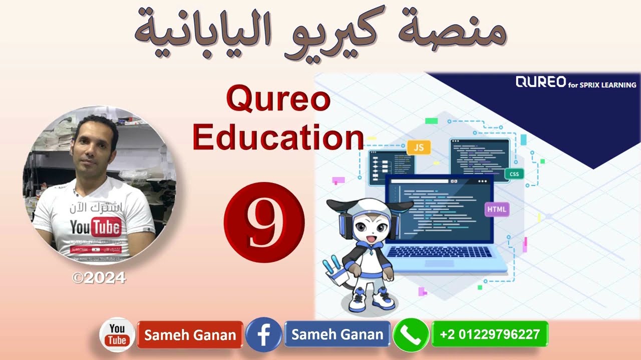 لغات الفصل التاسع  Logical Operators