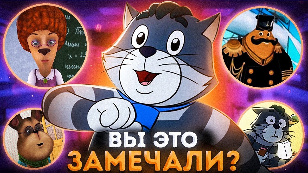 То, что не замечаешь при первом просмотре...