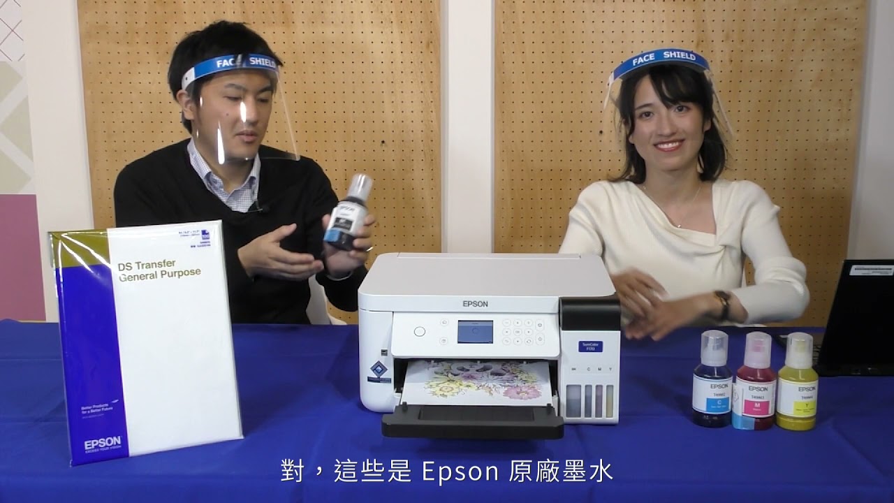 Epson SC-F130 A4熱昇華數位印表機｜原創商品印製教學