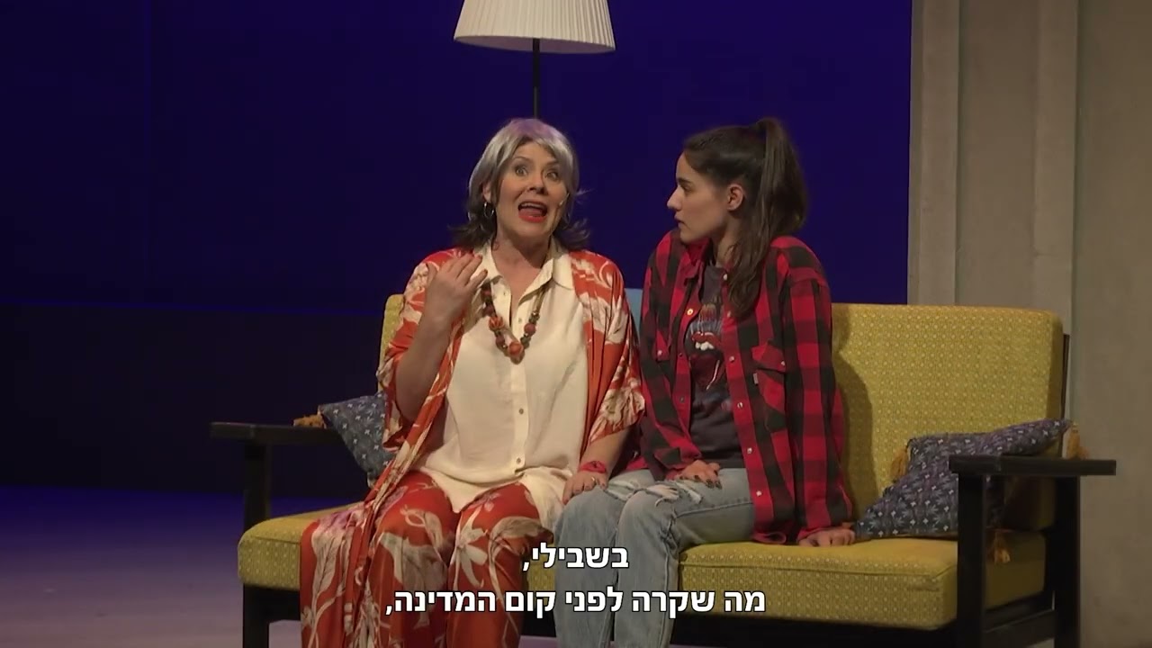הרפתקה בזמן - טריילר