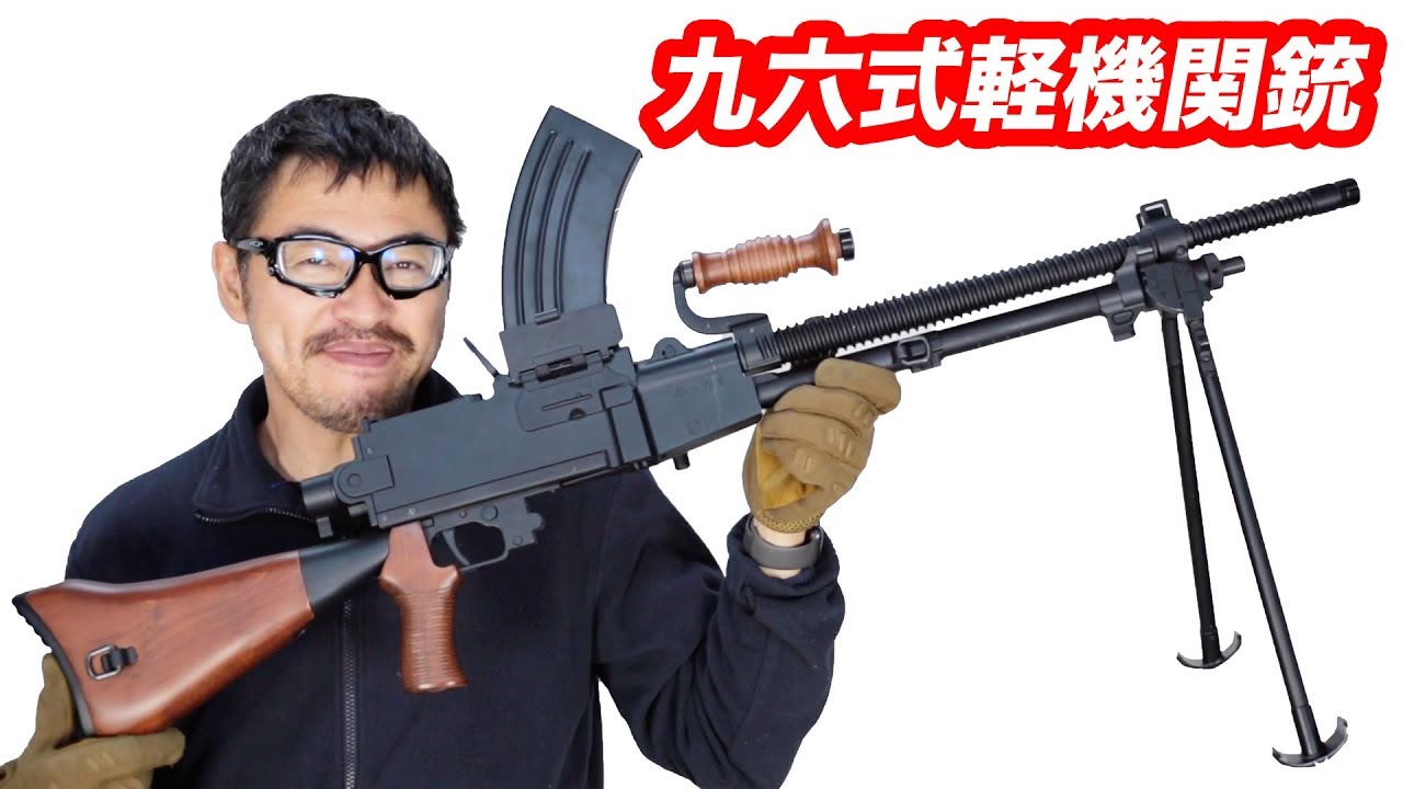 S&T 九六式軽機関銃 電動ガン マック堺 エアガンレビュー