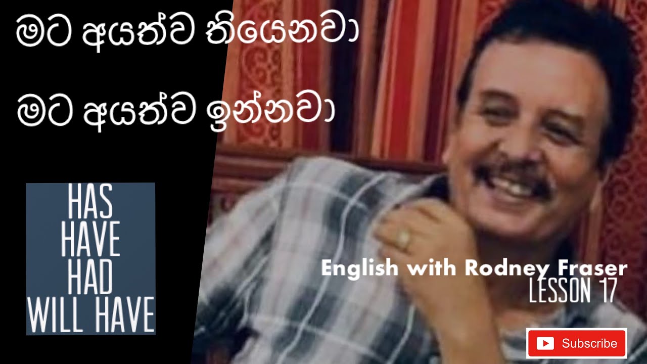 Lesson 17 මට අයත්ව තියෙනවා / මට අයත්ව ඉන්නවා #Has# Have# Had# Will have