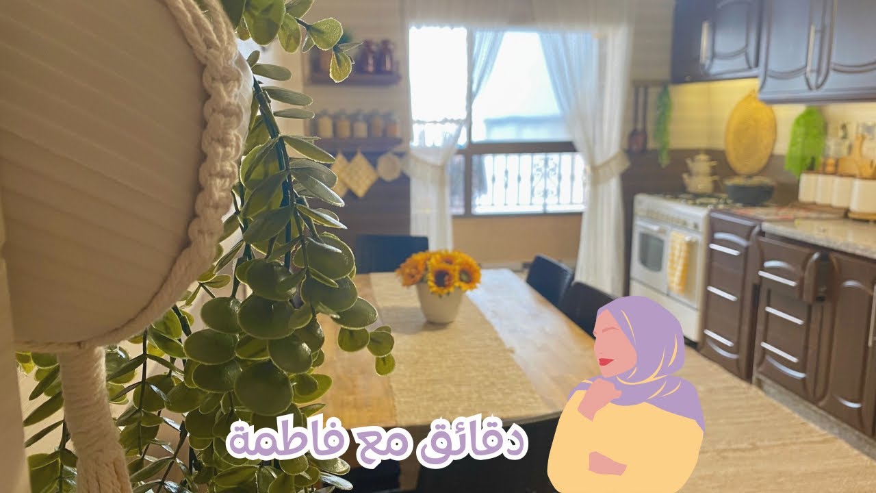 يوم جديد... روتين يوم كامل بالمطبخ بكل حب