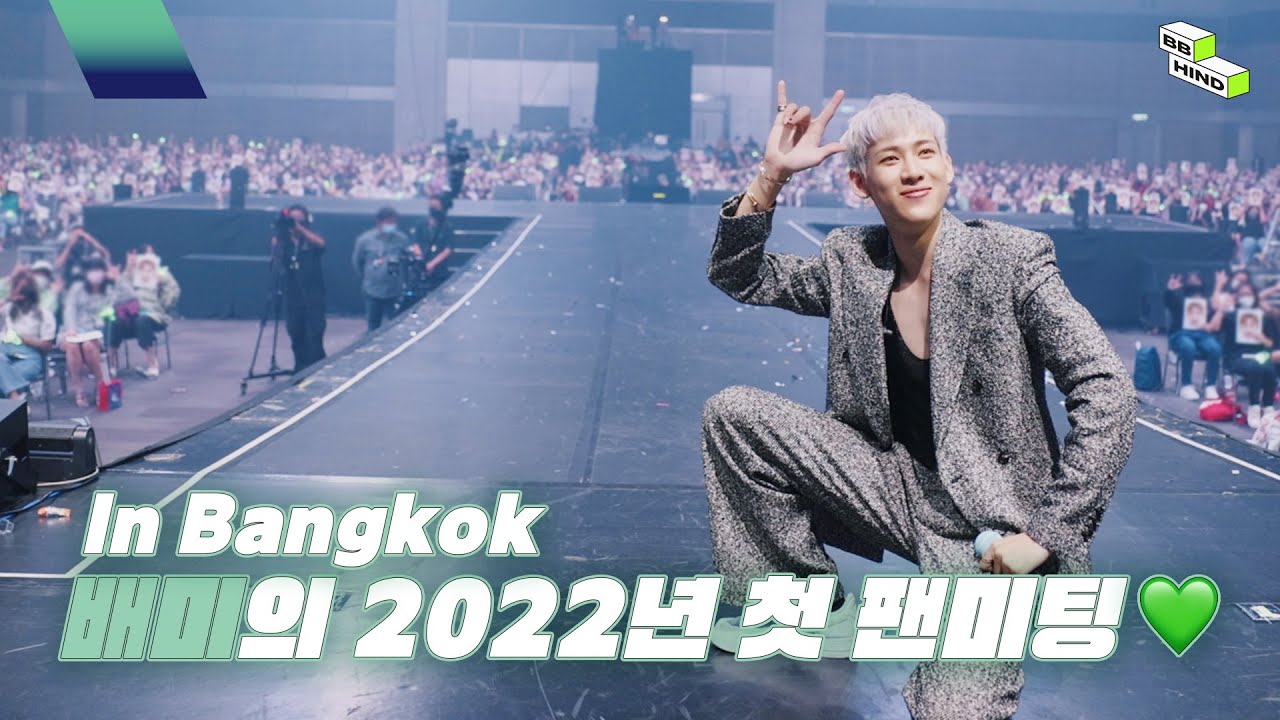 [BBHIND] 2022 BamBam FAN MEETING IN BANGKOK Behind
