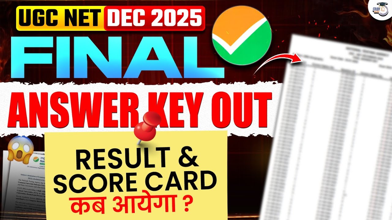 UGC NET Answer Key 2025 Out | UGC NET Final Answer Key 2025 | UGC NET Answer Key Kaise Check Kare