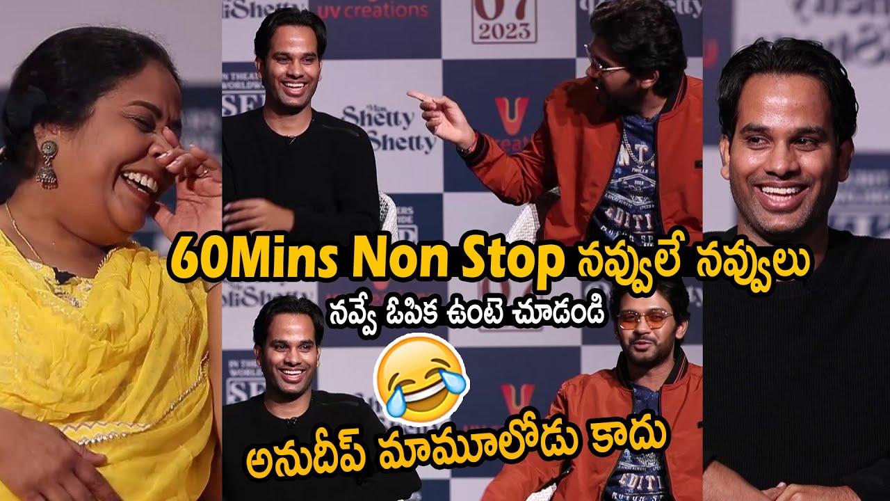 Jathi Ratnalu Director Anudeep and Naveen Polishetty HILARIOUS Comedy interview | Best Comedy