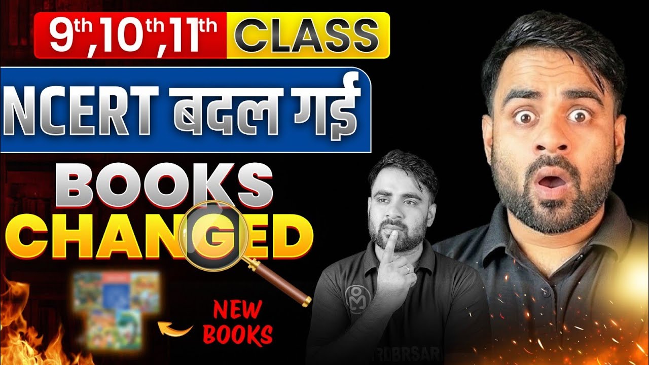 Class 9 New NCERT Books Update! 🛑 Don't buy old books before watching!