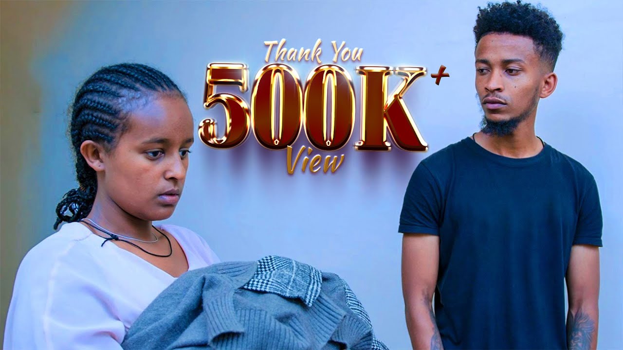 የቤት ሰራተኛቸውን አፍቅሮ ከእናት እና እህቱ ጋር የተጣላው ልጅ መጨረሻ