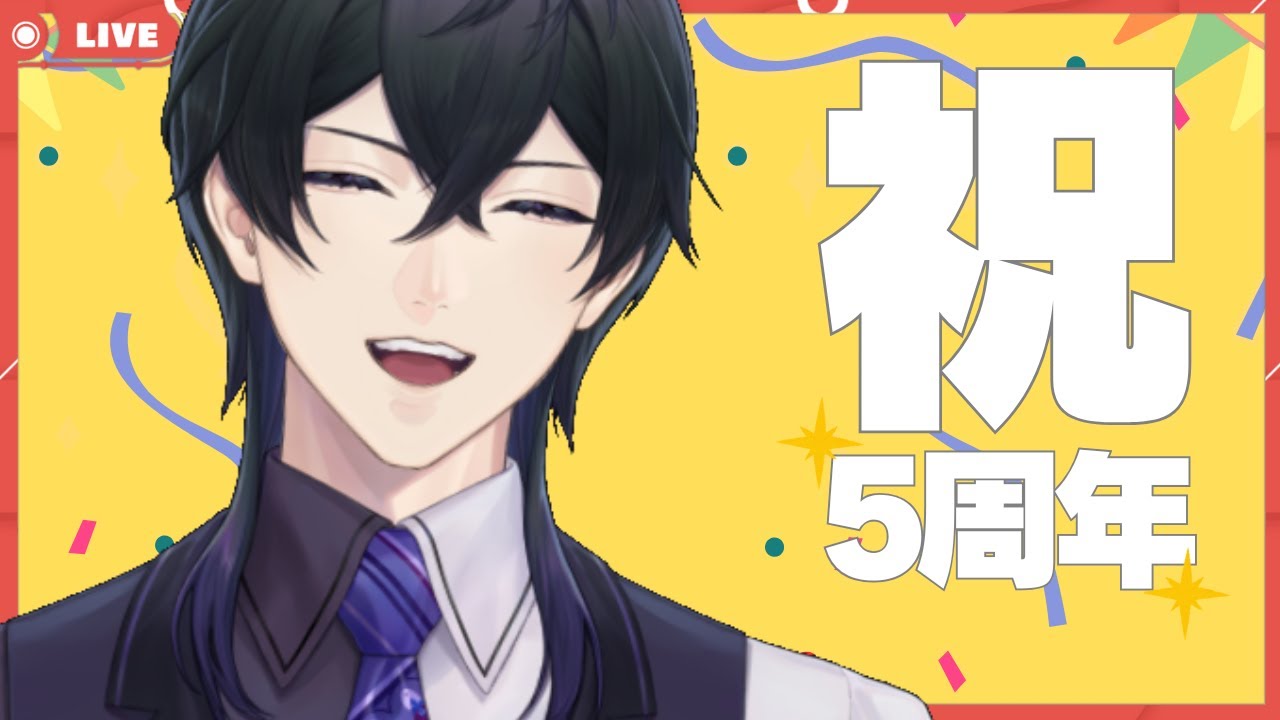 【雑談配信】祝！1/31で5周年＆カウントダウン！【Vtuber】
