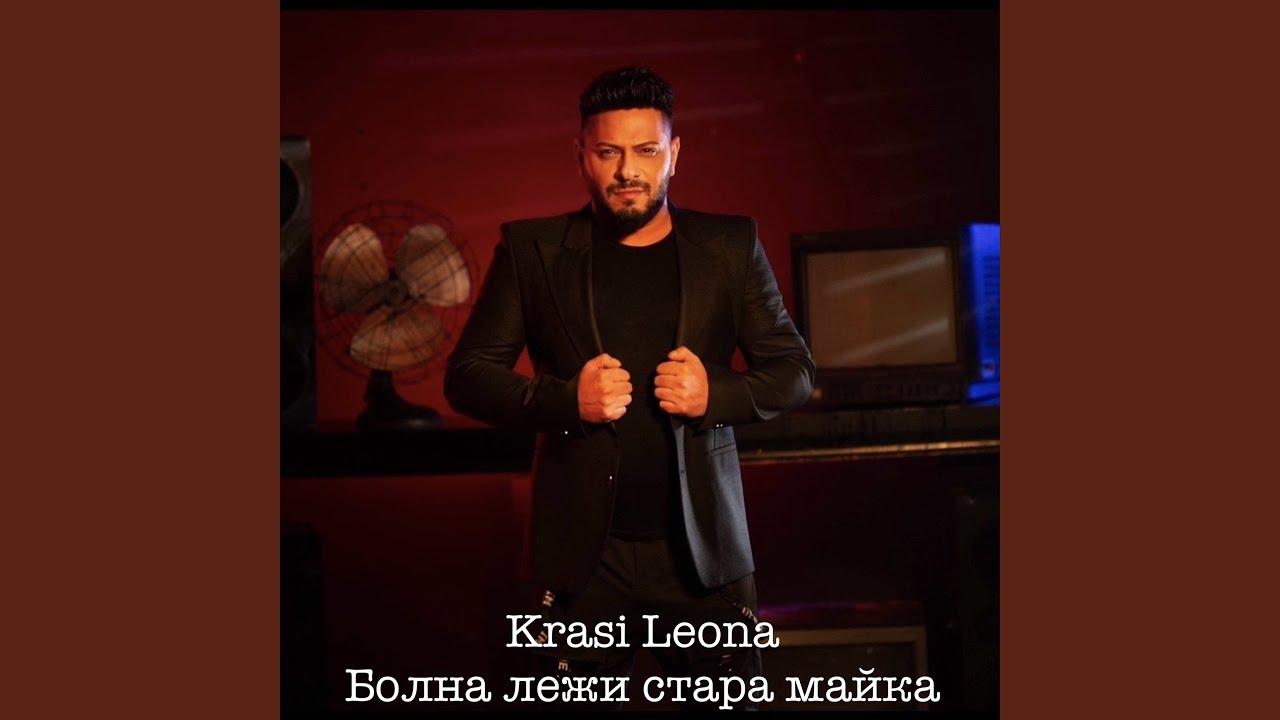 Болна лежи стара майка