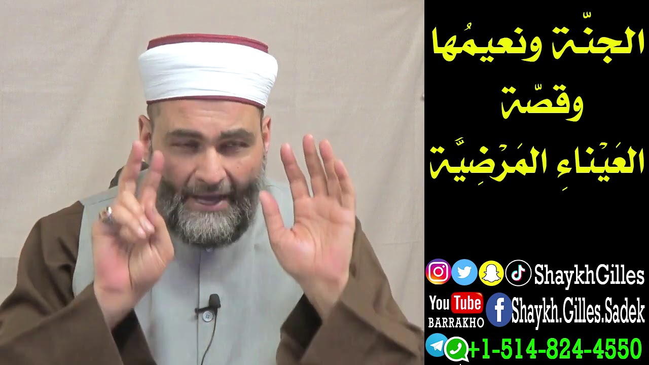 الجنة ونعيمها وقصة العيناء المرضية