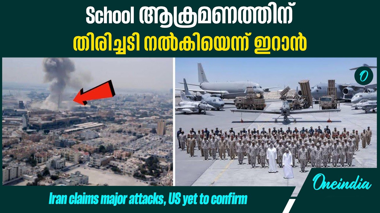 അമേരിക്കക്ക്&zwnj; മറുപടി നൽകിയെന്ന് ഇറാൻ, claims damage to Al Dhafra Air Base