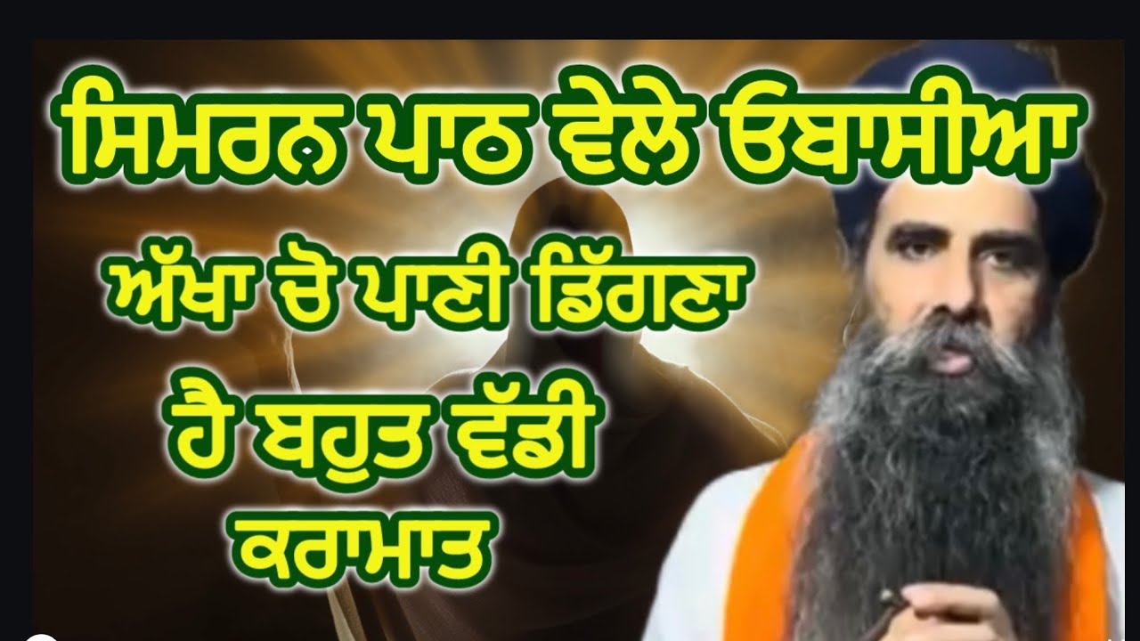 ਕਰਾਮਾਤ ਬਹੁਤ ਵੱਡੀ ਹੈ ਅਗਮੀ ਖੇਡ 