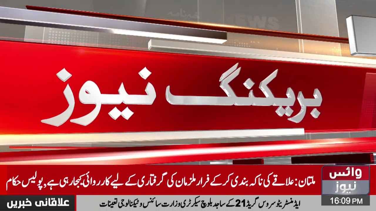 Rawalpindi Anf Operations Against Drug Trafficking During 24 Hours | Voice Rawalpindi