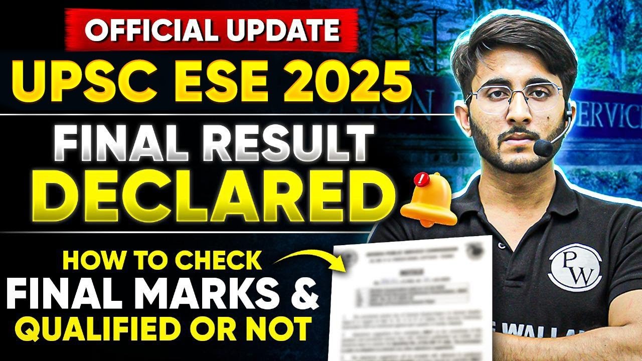 UPSC ESE Final Result 2025 Out | How To Check Final Marks | UPSC Official Update
