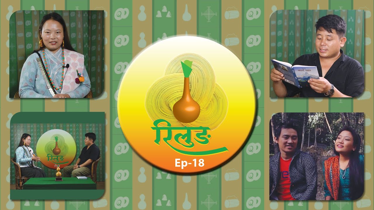 RILUNG Ep-18 | रिलुङ (चाम्लिङ राई भाषाको कार्यक्रम) | NTV Itahari |