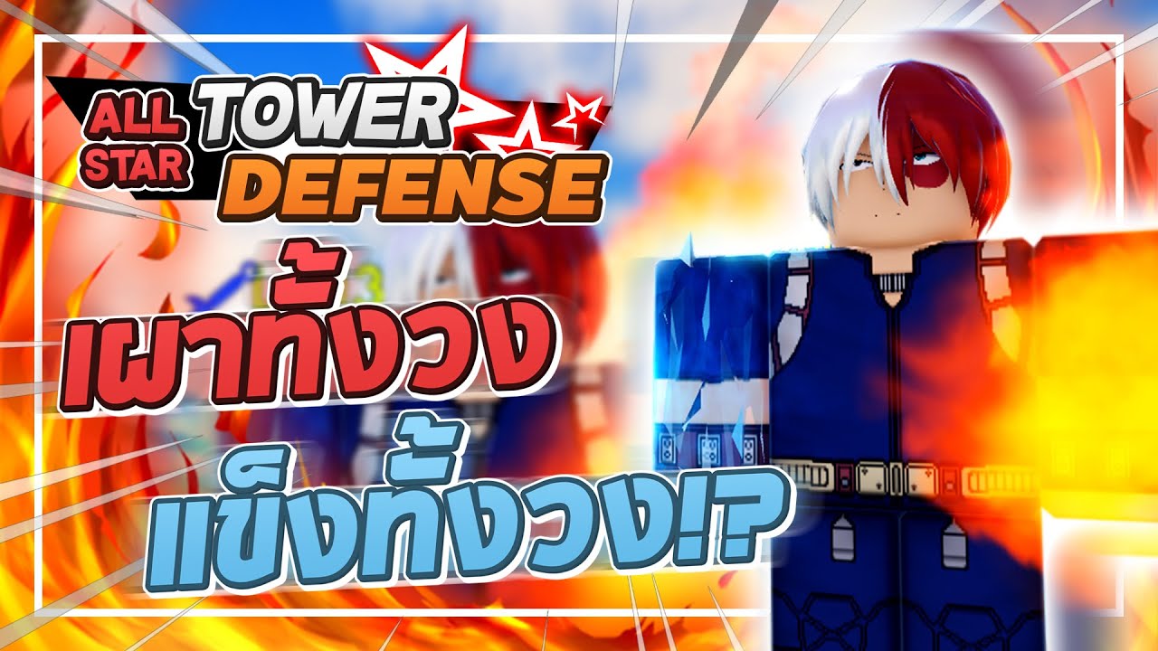 Roblox: All Star Tower Defense 🌟 TODOROKI 5 STAR (Rodoroki Enraged)