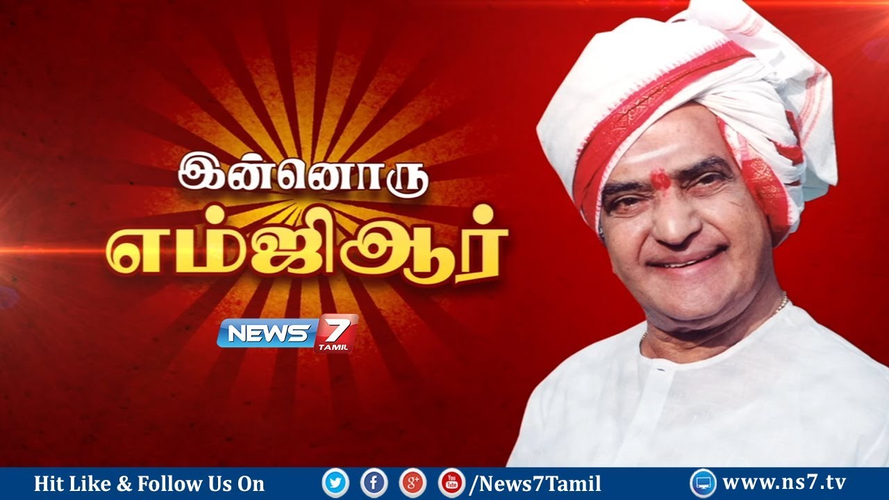 இன்னொரு எம்.ஜி.ஆர்! : என்.டி.ஆரின் கதை | Life History Of Nandamuri Taraka Rama Rao(NTR)