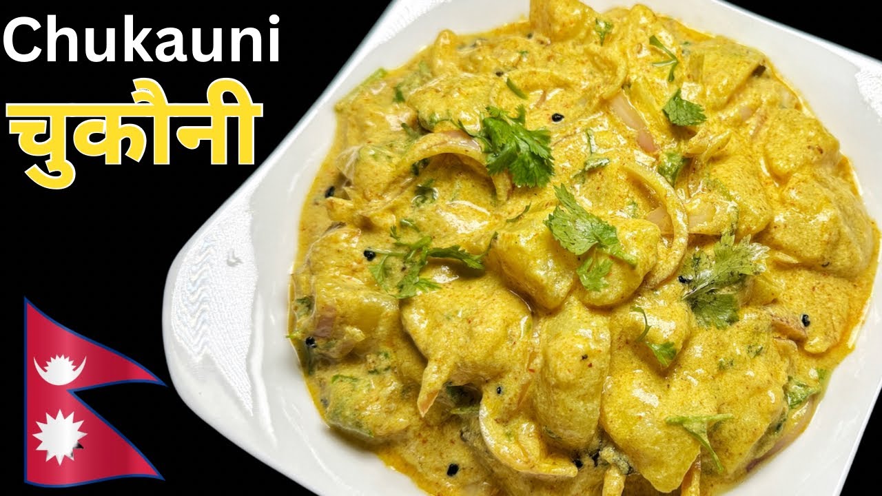Chukauni Recipe|चुकाउनी बनाउने सजिलो तरिका|Chukauni Nepali|Chukauni Achar|How to make Chukauni