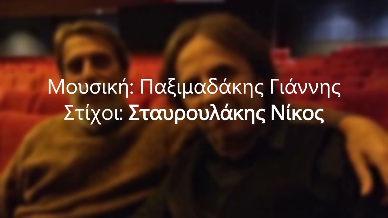 Βασίλης Λέκκας - Πήρα από την άσφαλτο || Vasilis Lekkas Official
