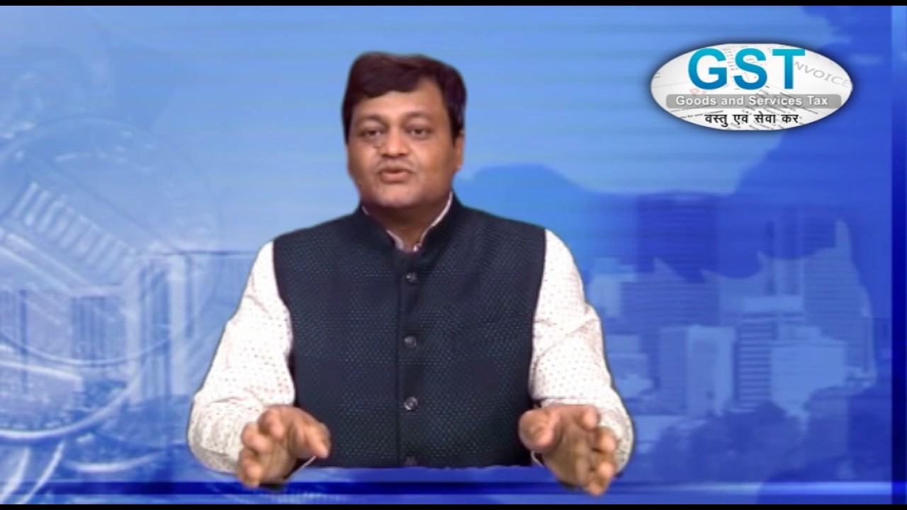GST SPEECH