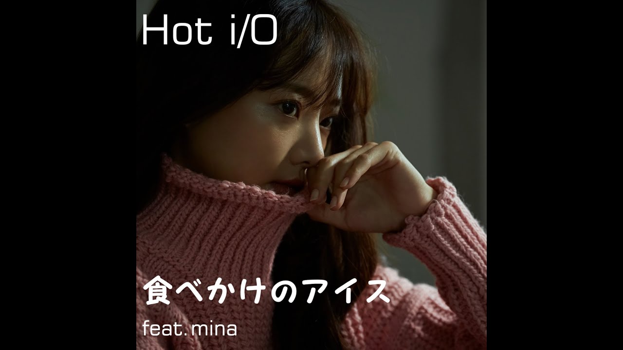 食べかけのアイス  feat.mina   ／  Hot i/O