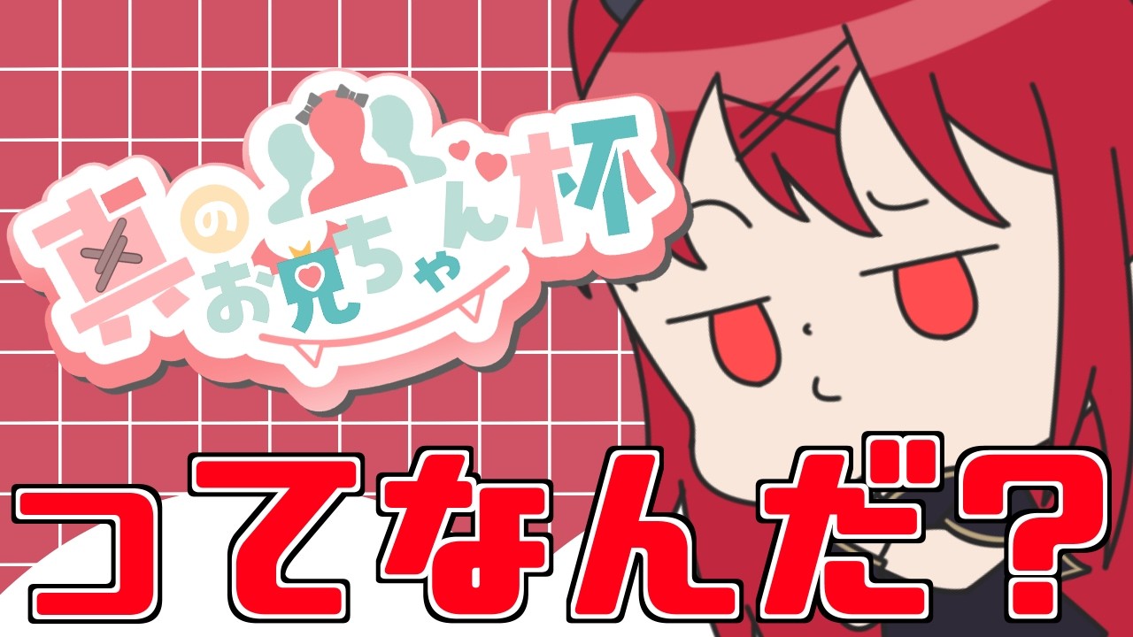 【 雀魂トーナメント戦 // #真のお兄ちゃん杯 】訳の分からないワンデー大会説明会【 犬童レイナ 】