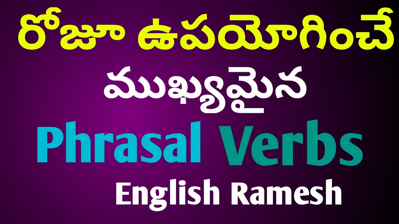 Daily used Phrasal Verbs | Important & Interesting spoken english | English Ramesh