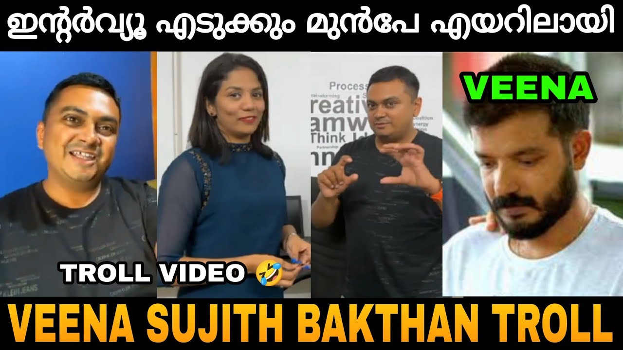 വീണ വീണ്ടും എയറിൽ തന്നെ 😂 Sujith Bakthan Veena Interview Troll Video😂 | Zokernikz