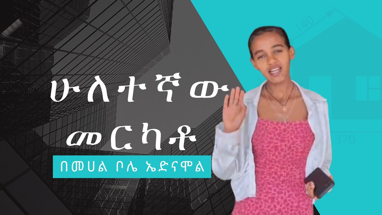 ካርታ ያላቸው ሱቆች ለገበያ ምቹ በሆነ ቦታ በተመጣጣኝ ዋጋ