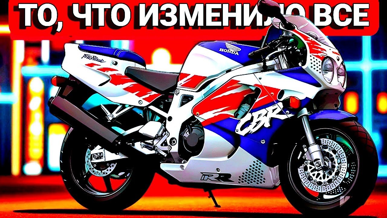 Honda CBR900RR: зверь, изменивший правила игры 🏍️🔥