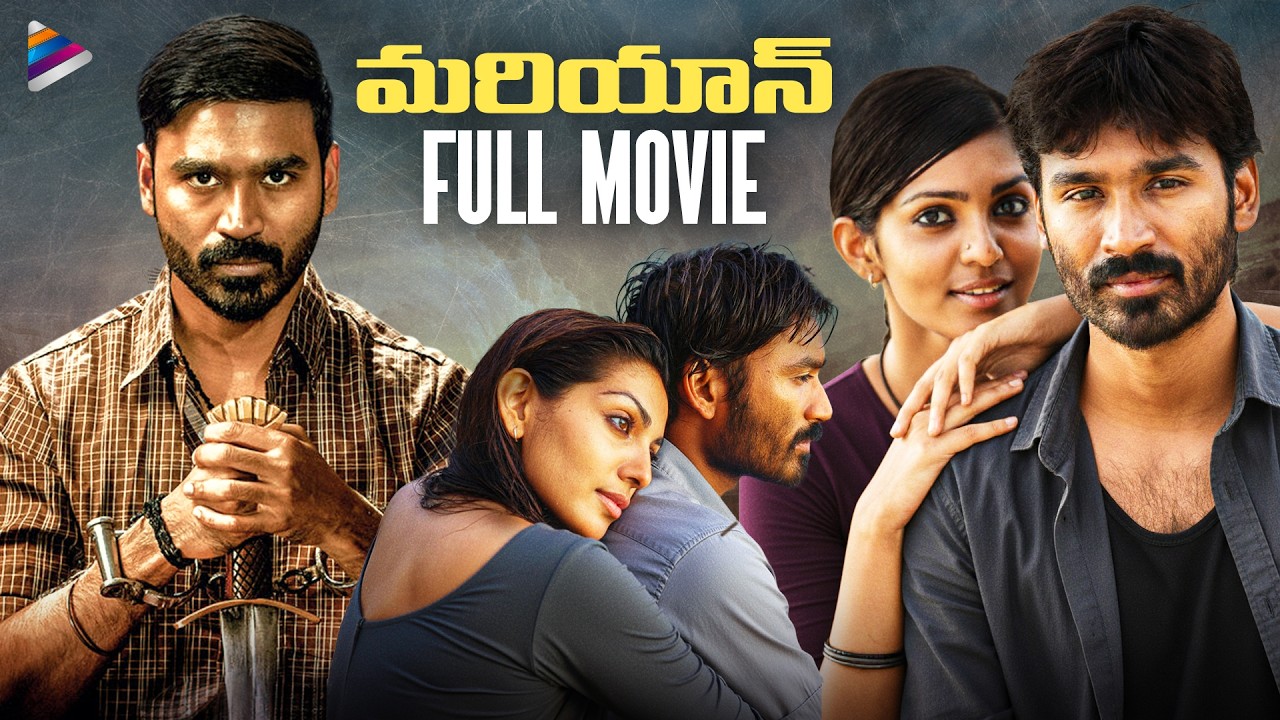 Mariyaan Telugu Full Movie 4K | Dhanush | Parvathy Thiruvothu | AR Rahman | Telugu New Movies | TFN