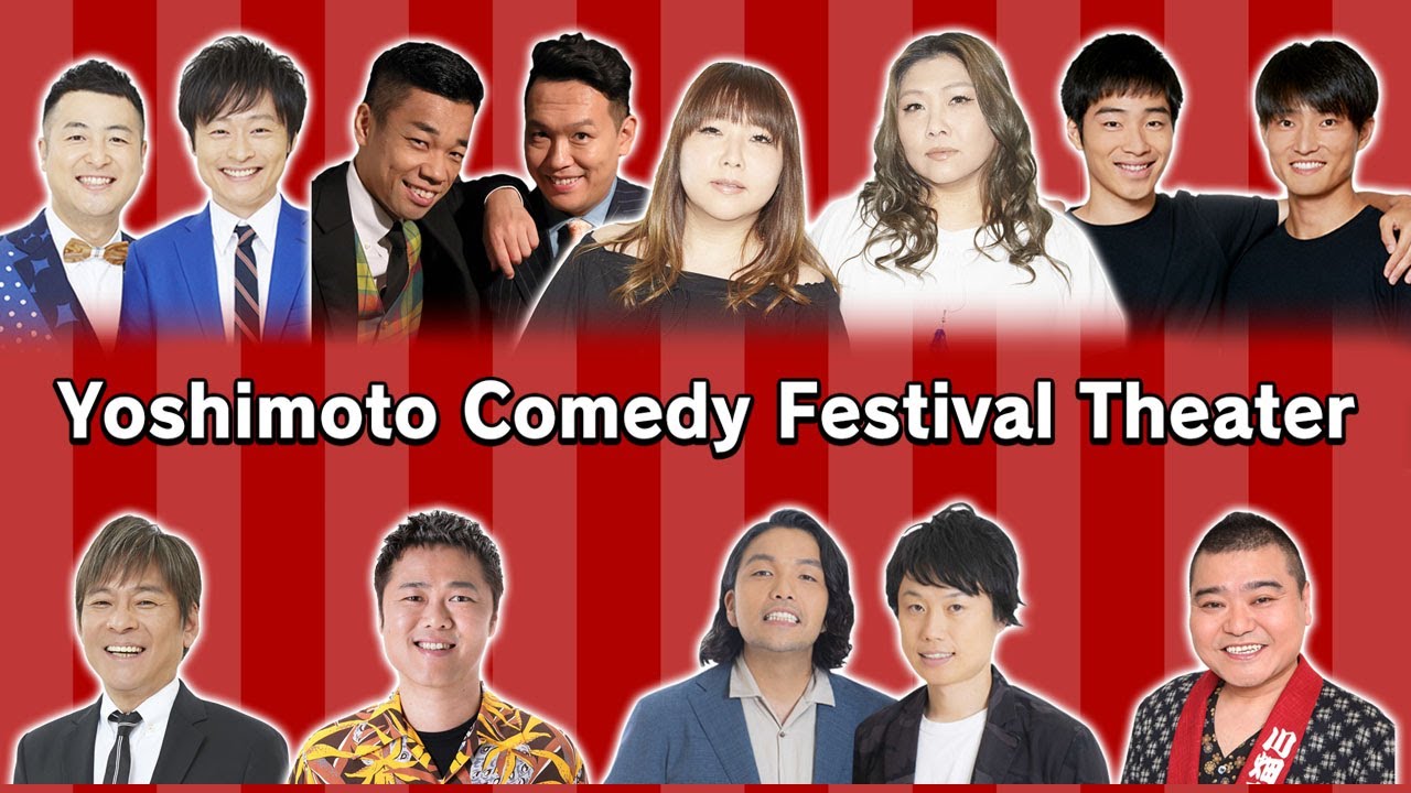 Yoshimoto Great Laugh Festival