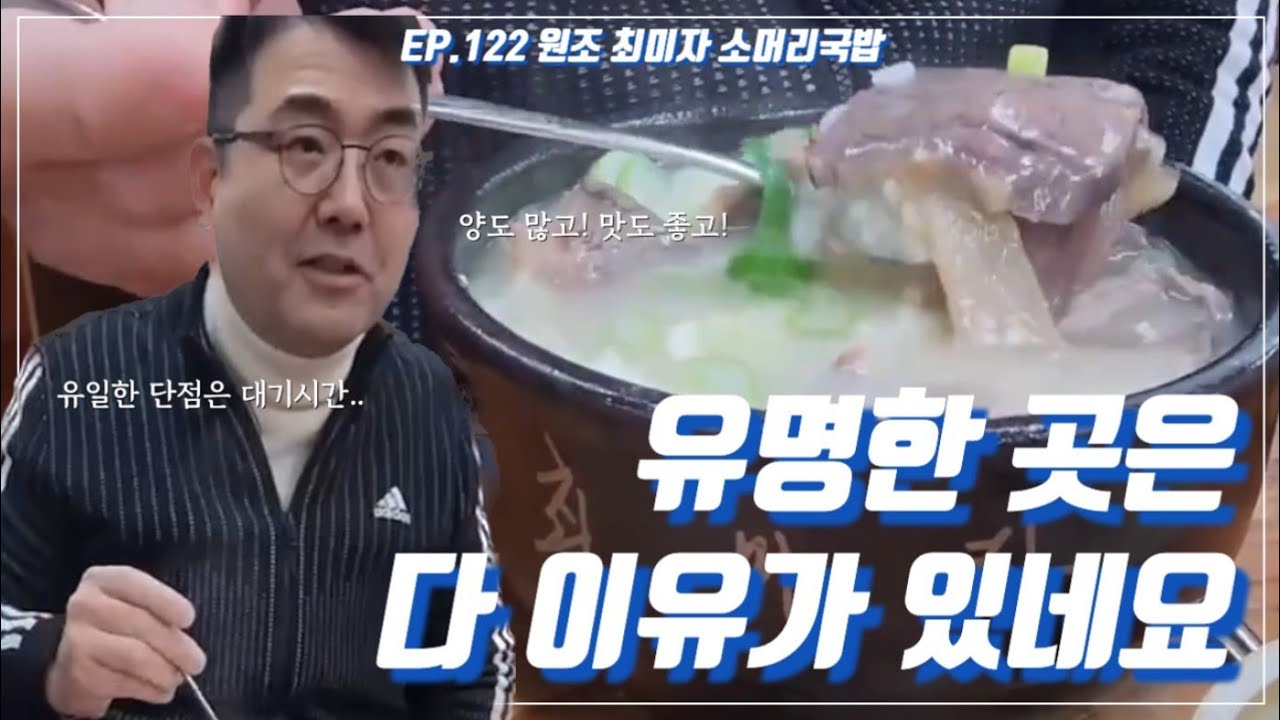 원조최미자소머리국밥