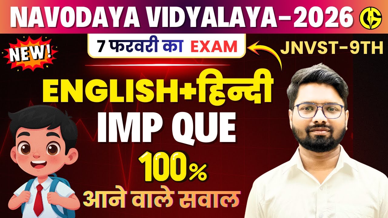 Language Hindi and English✅JNVST Class-9th Complete Revision 🔥Most IMP Questions. Exam- 7 फरवरी
