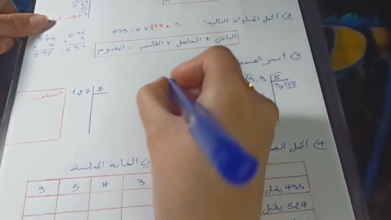 مراجعة للفرض الفصل الثاني - اولى متوسط 