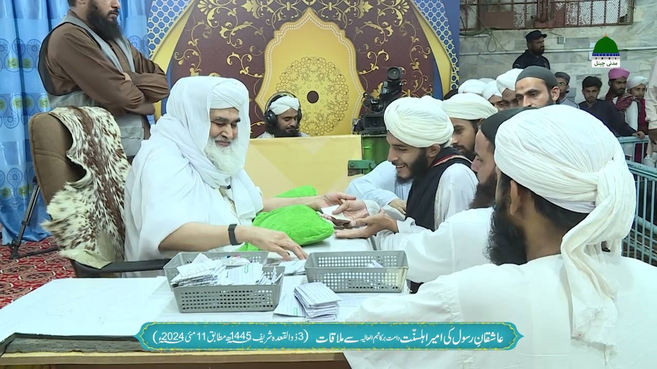 Maulana ilyas qadri se Mulaqat 11 May 2024 || ameer e ahlesunnat se mulaqat (11-05-2024)