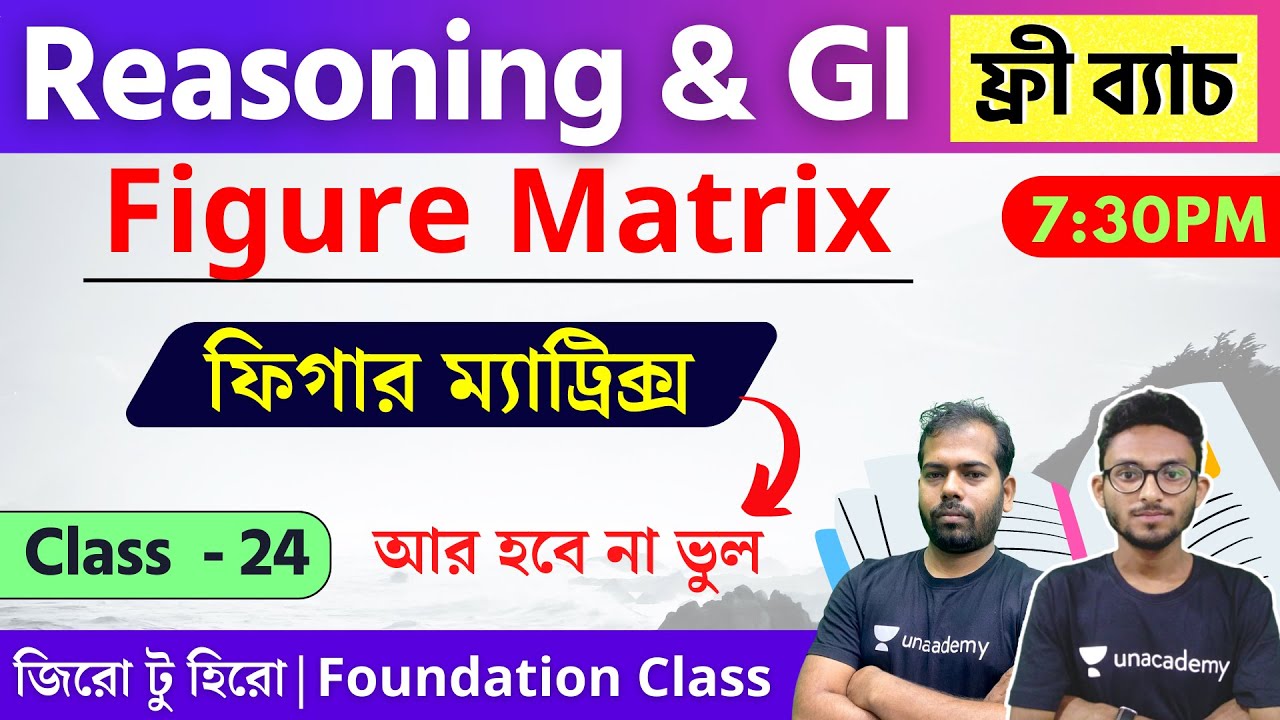 Figure Matrix Reasoning | Foundation Class - 24 | SSC MTS/WBP/KP/WBP SI/WBCS Exam GI in bengali