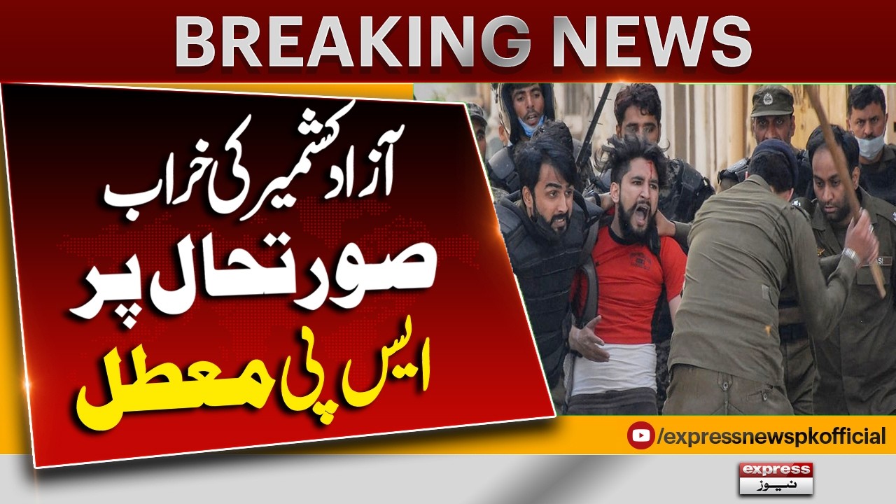 AJK Situation Worsens! Government Takes Emergency Action | Breaking News | Pakistan News