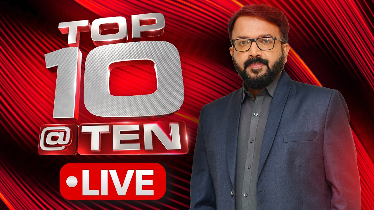 🔴LIVE | NEWS @ 10 PM | Kerala Rain | Lionel Messi | CMRL | Kerala University | Iran | 20-09-2026