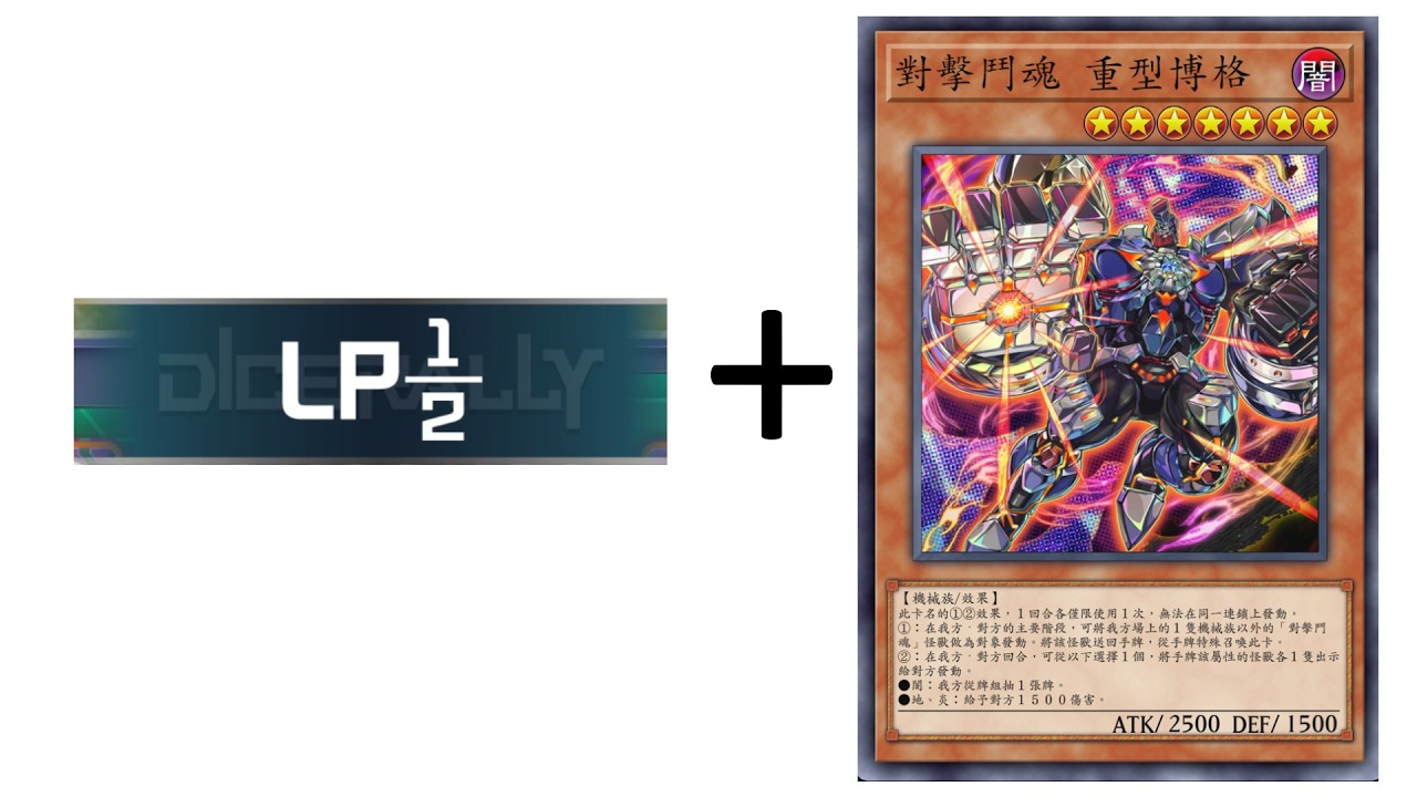 【遊戲王MD】差點被這傻逼連死，還好我技高一籌